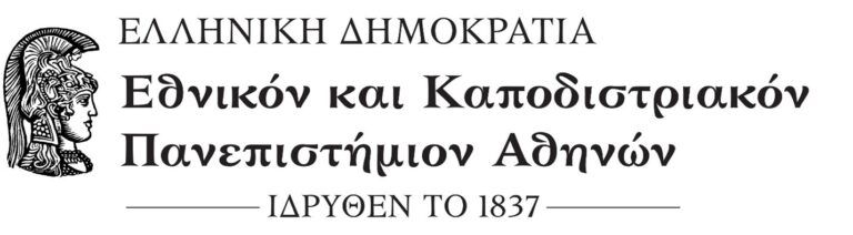 Εθνικό και Καποδιστριακό Πανεπιστήμιο Αθηνών